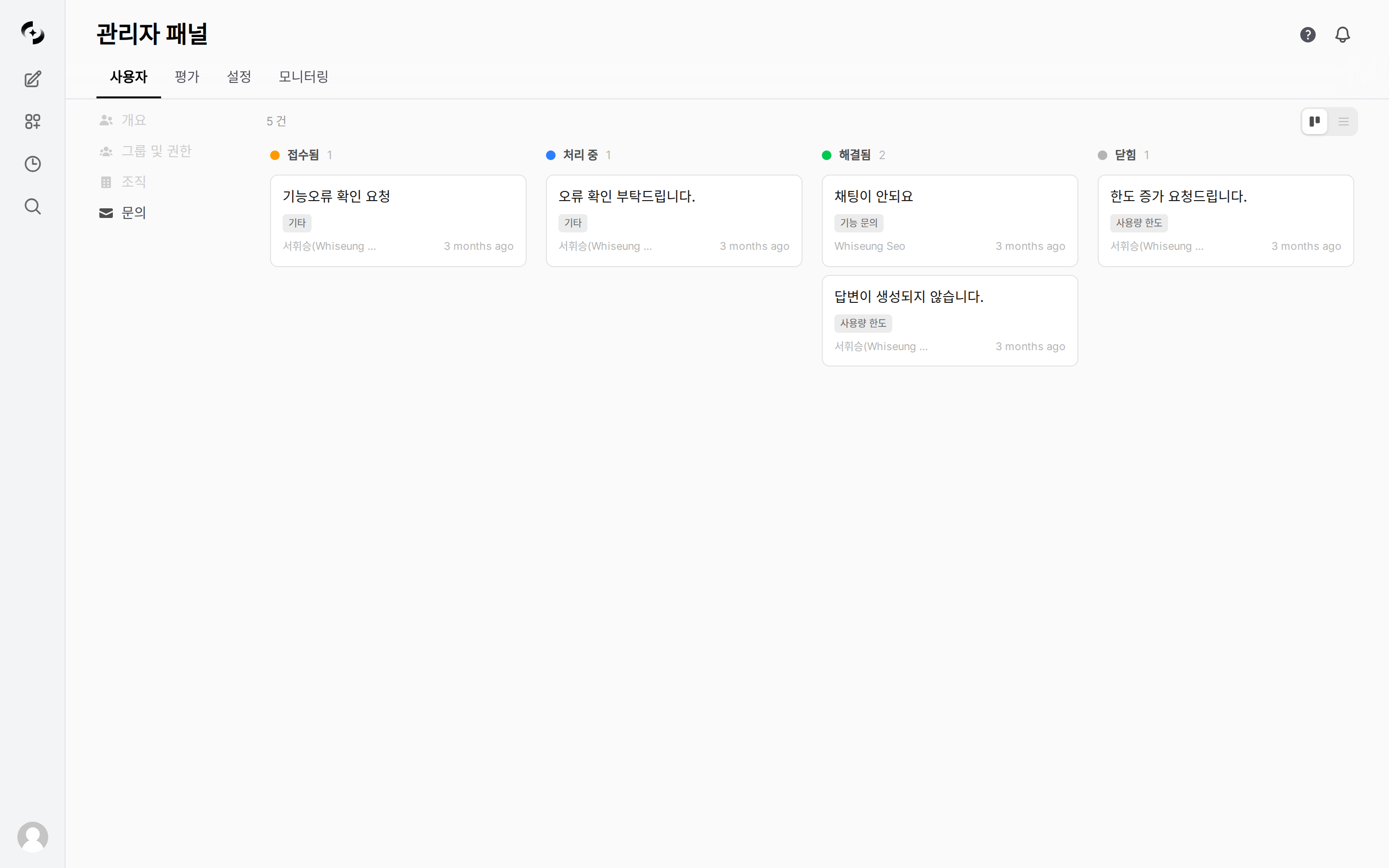 Inquiry management Kanban view