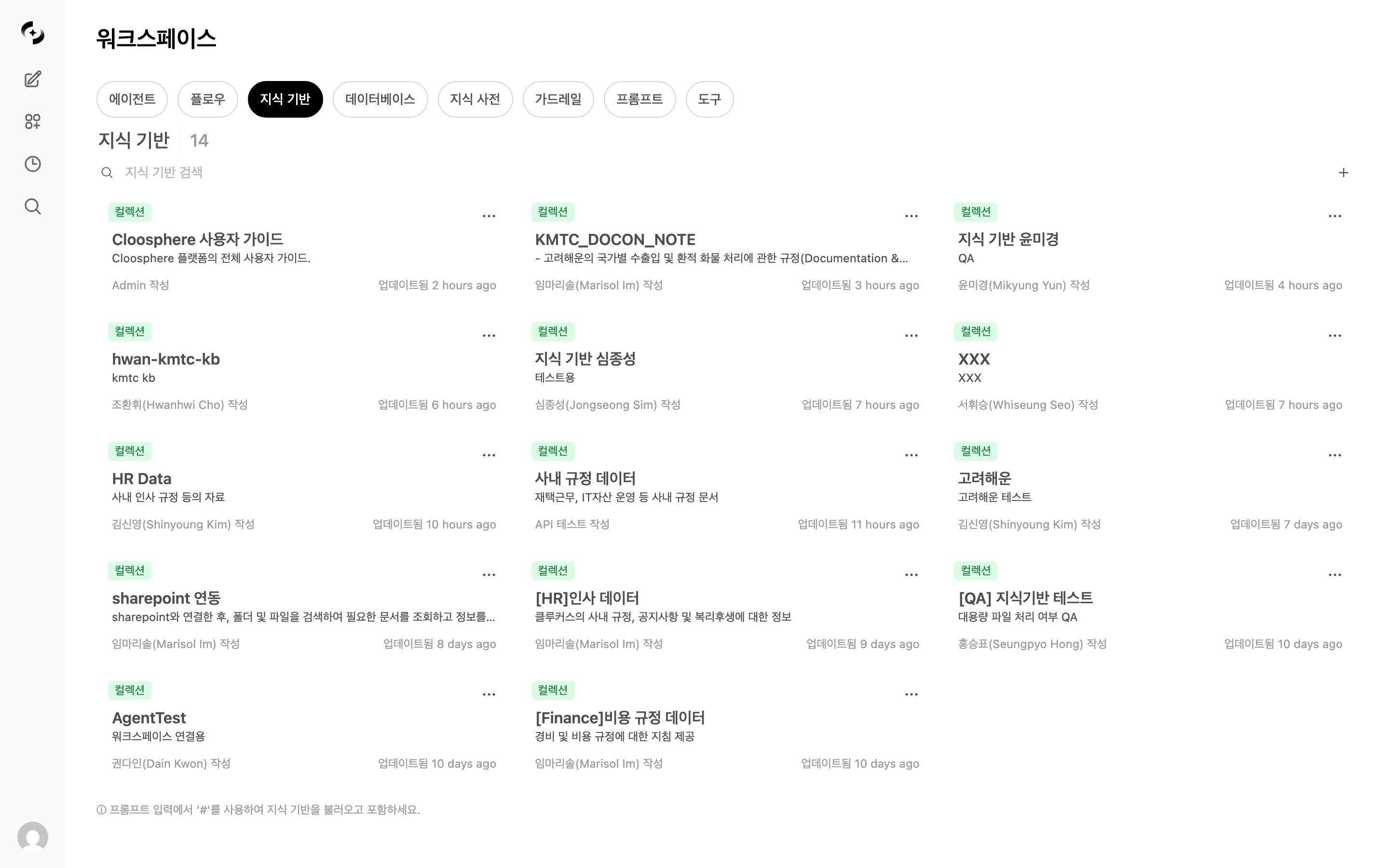 지식기반 생성 폼