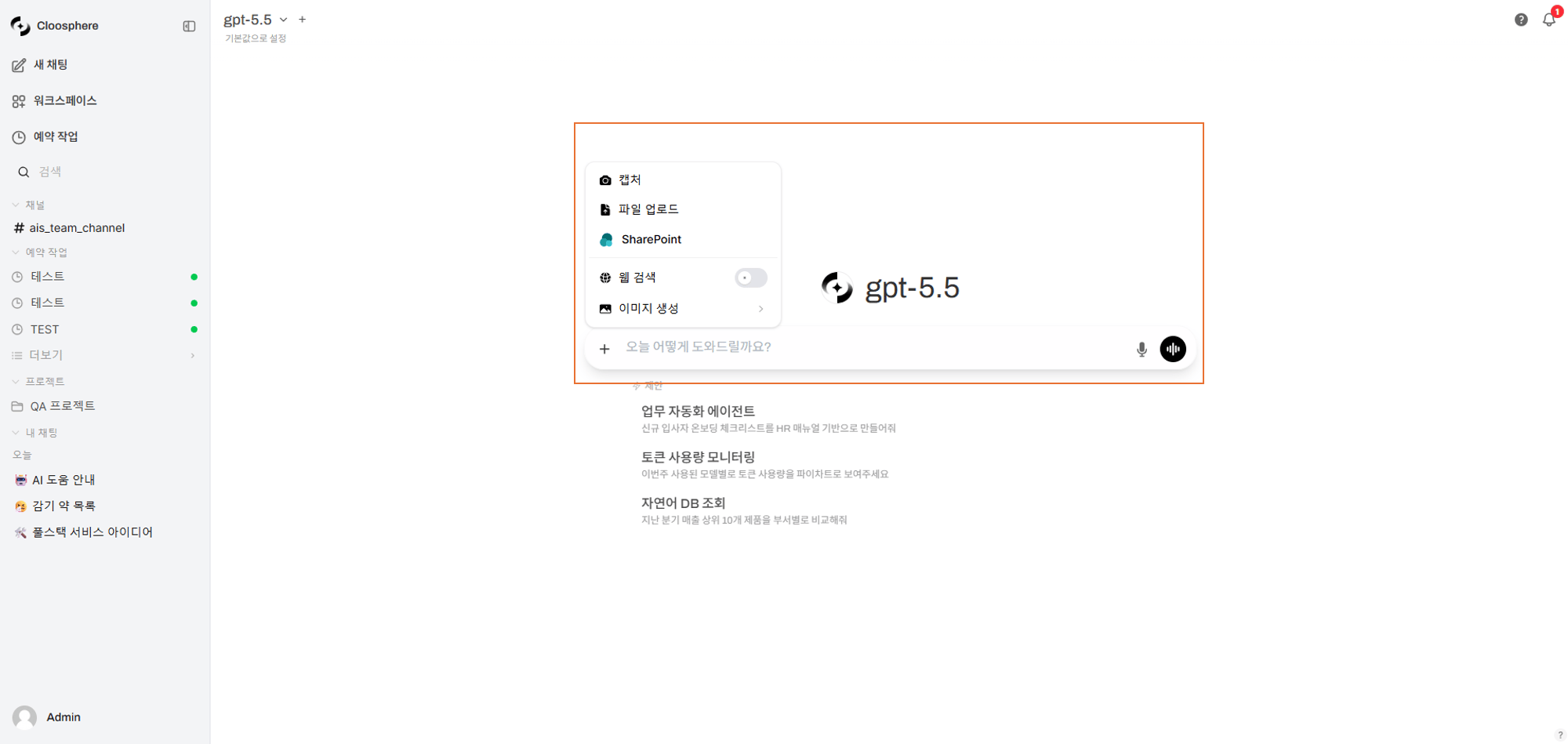 파일 첨부 입력 영역