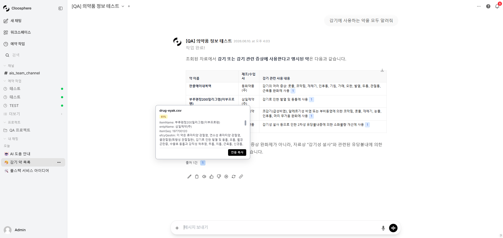 인용 출처 표시