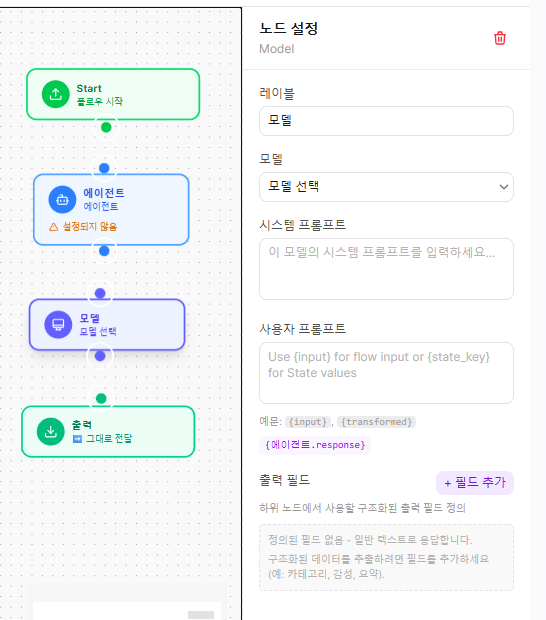 노드 설정 패널 2