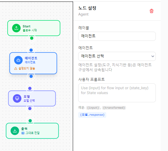 노드 설정 패널 1