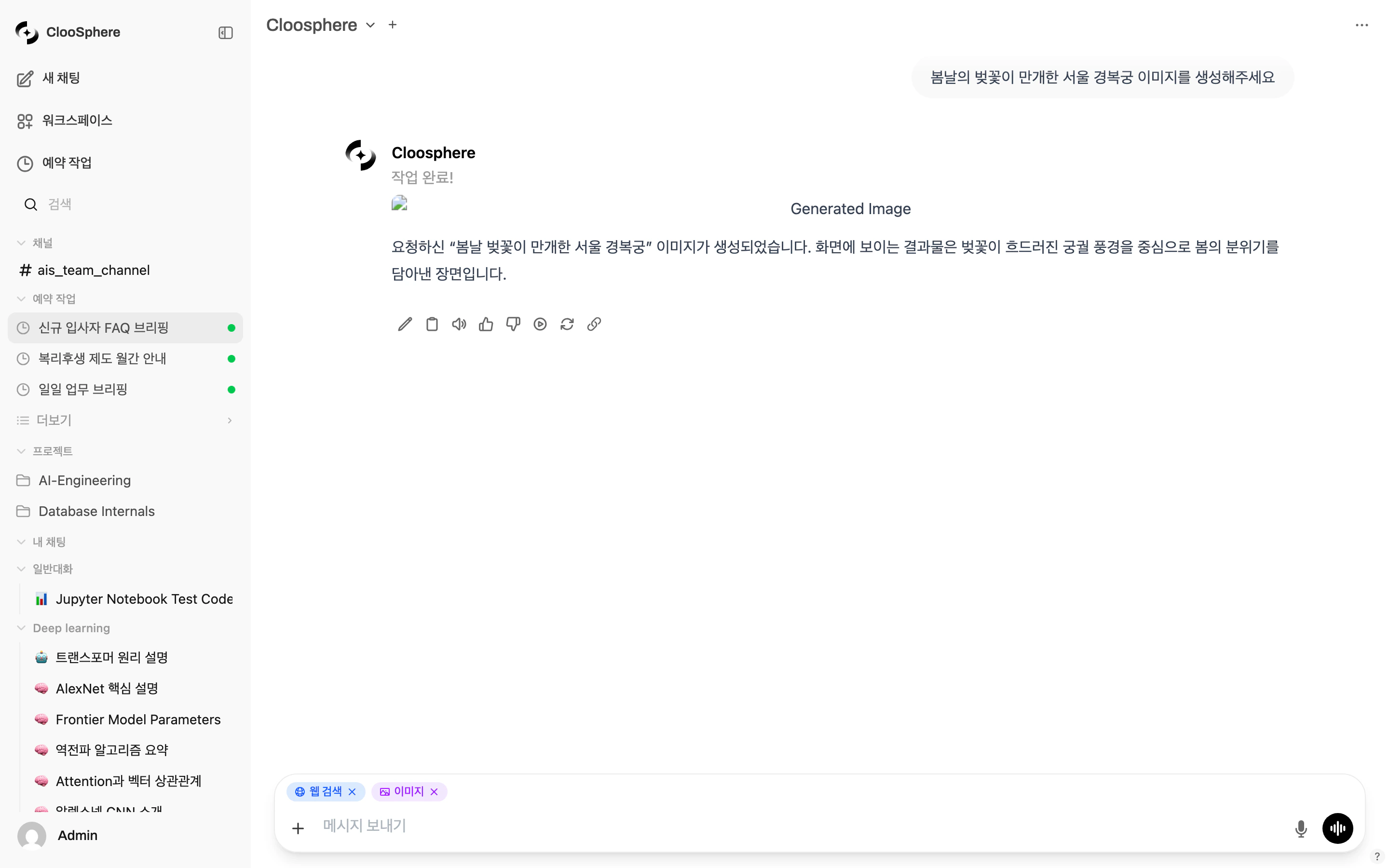 이미지 생성 결과