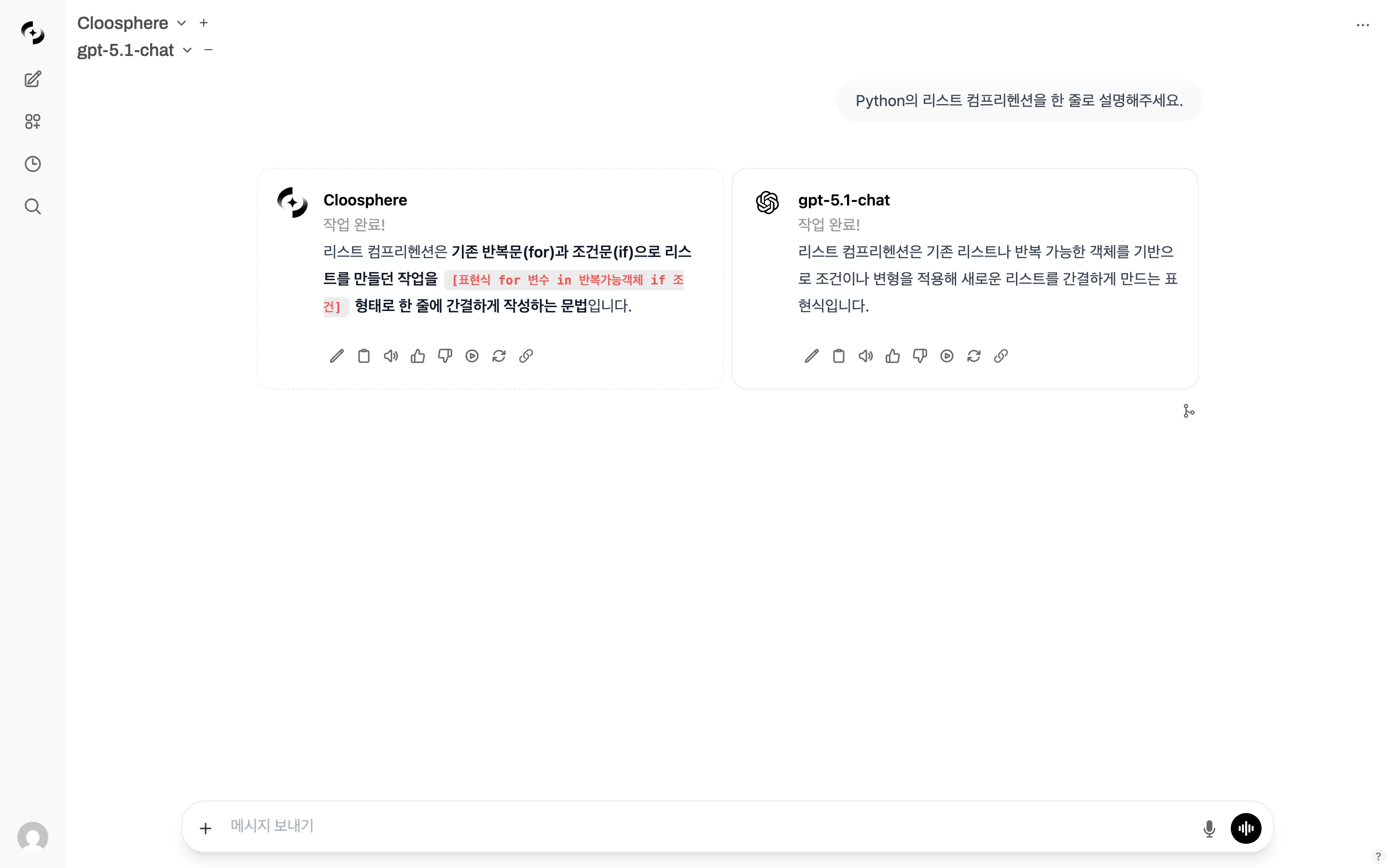 사용자 메시지 편집 후 분기