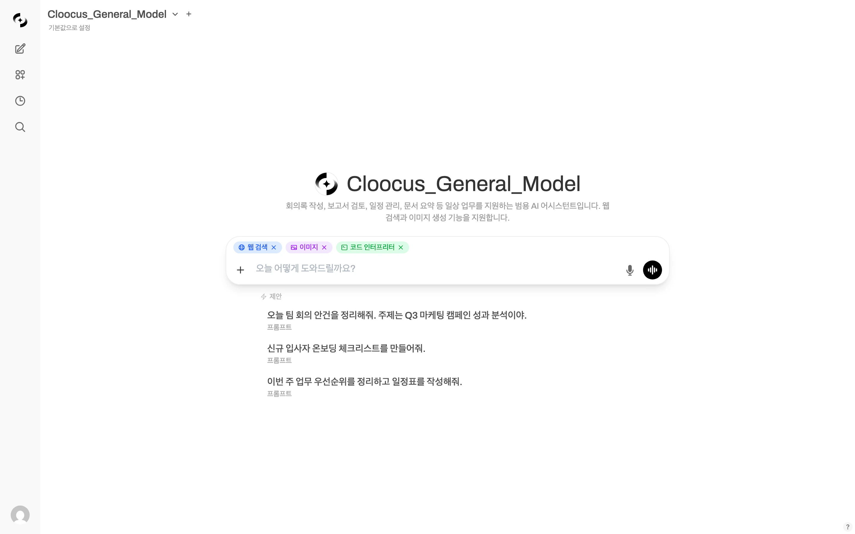 채팅 컨텍스트 메뉴