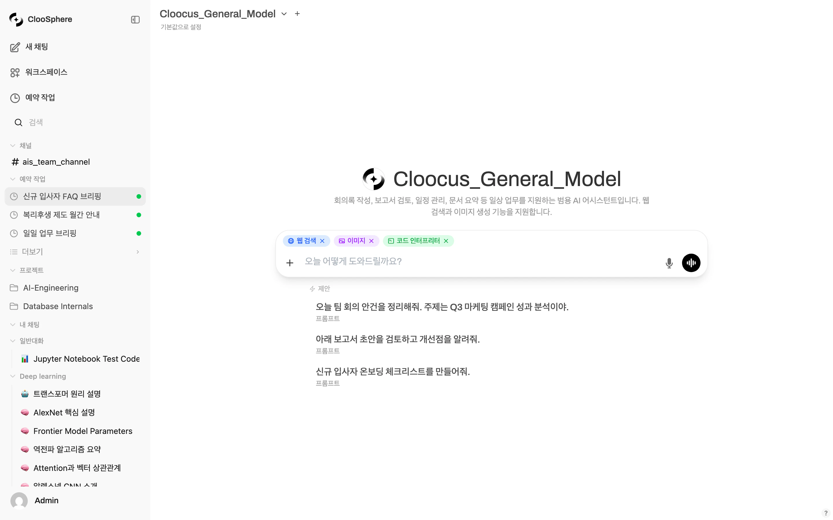 사이드바 폴더 구조