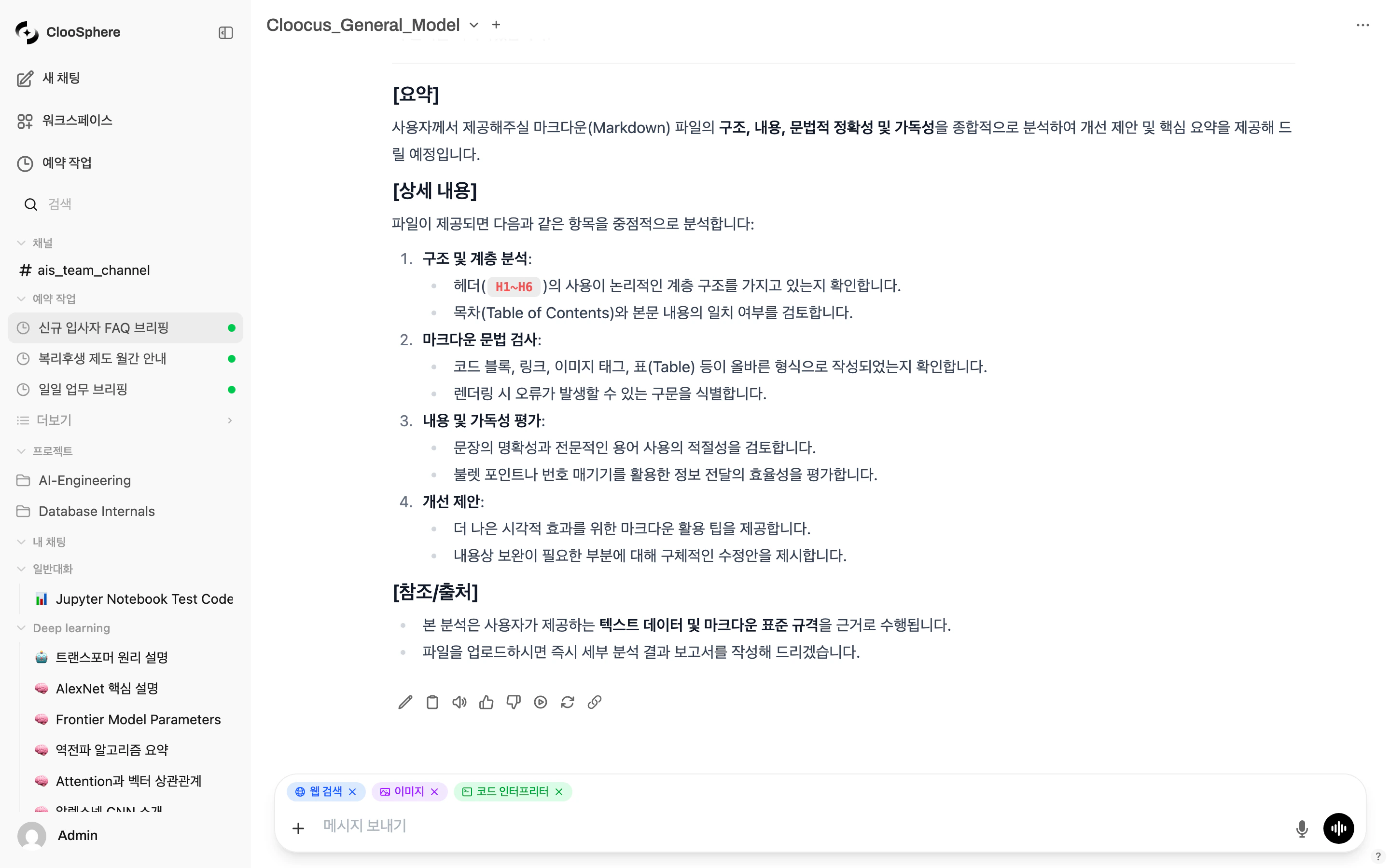 Input area with attached files