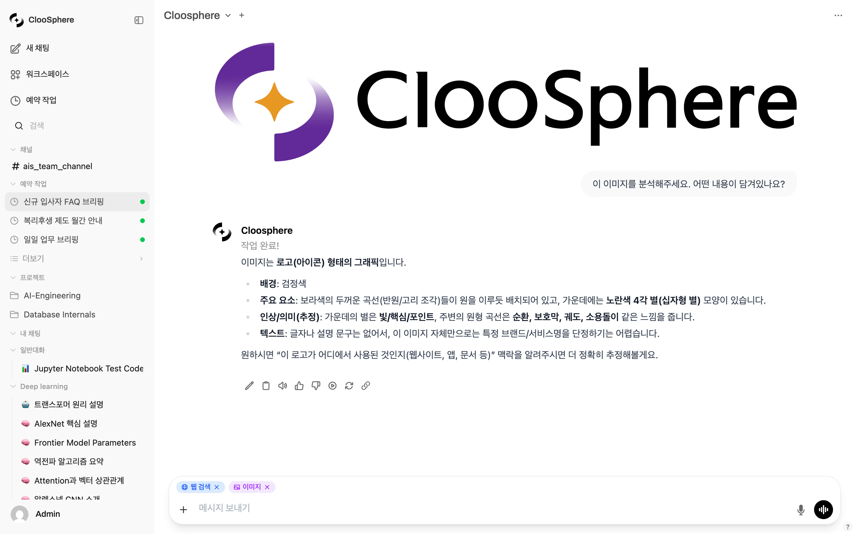 Image analysis response