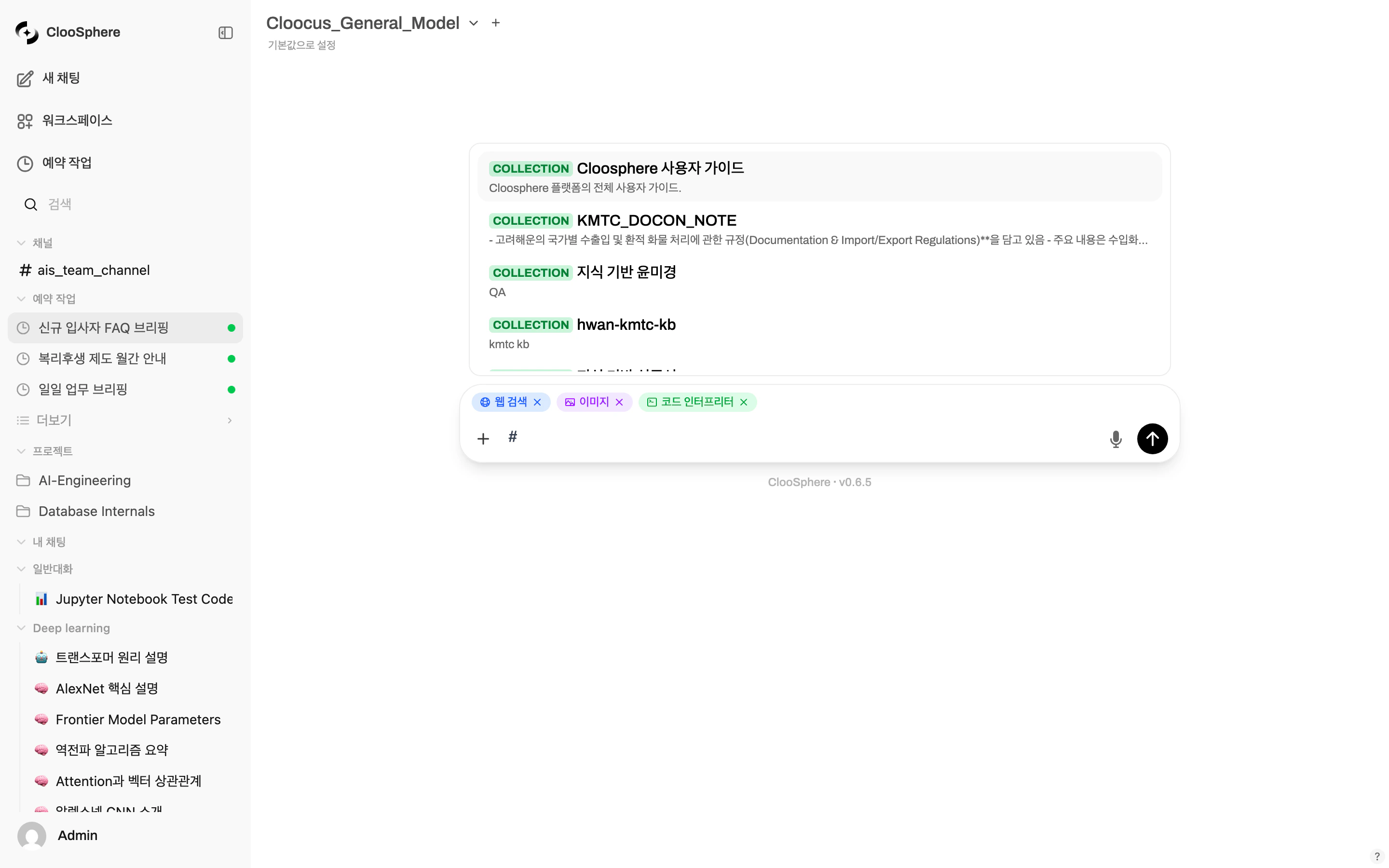 Knowledge Base autocomplete dropdown
