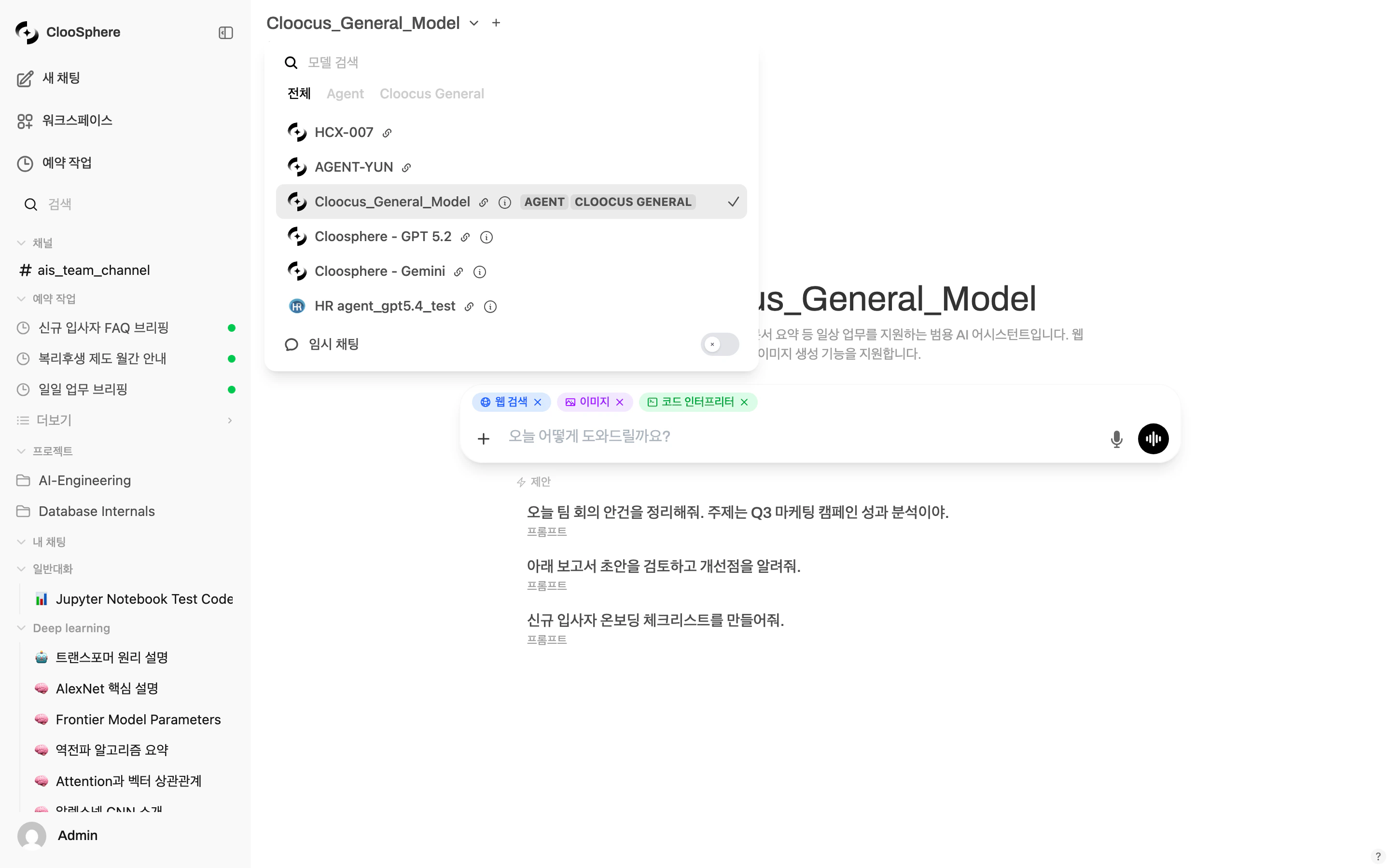 모델 선택 드롭다운