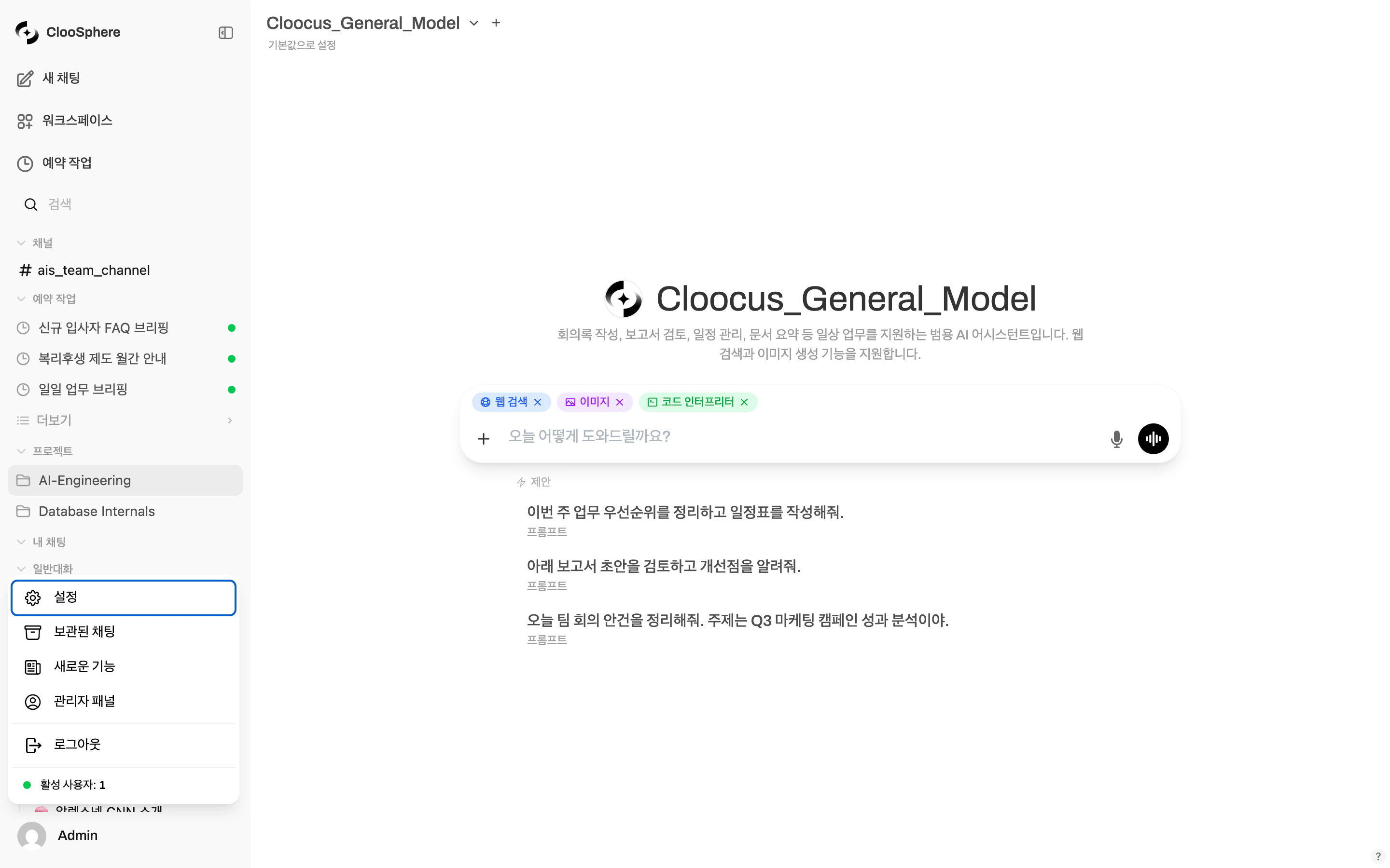 사용자 메뉴 드롭다운