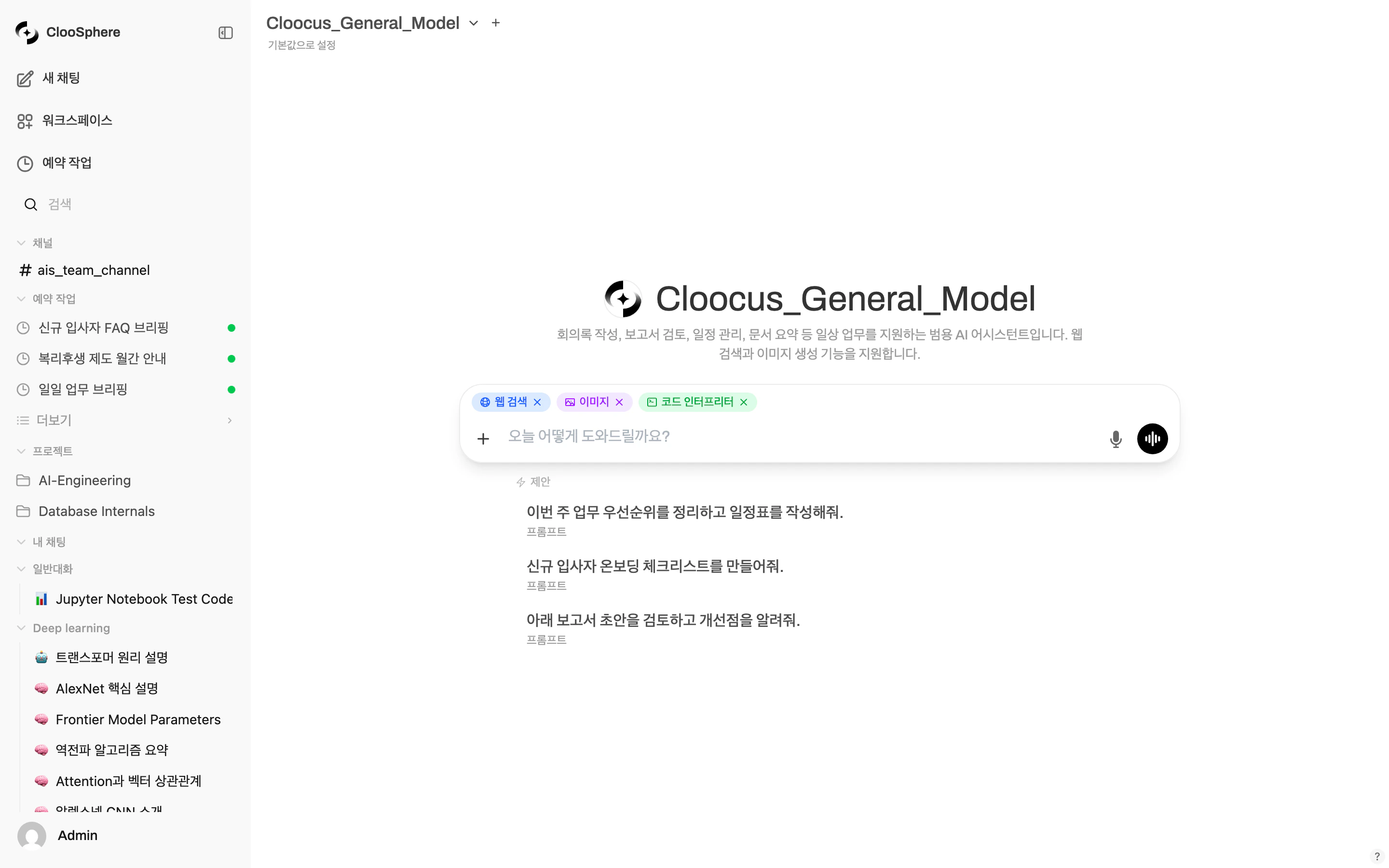 Sidebar — expanded