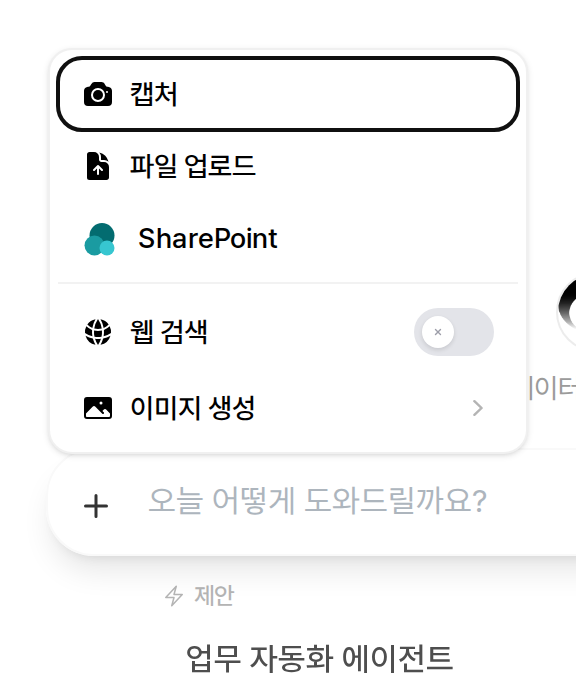 + 메뉴