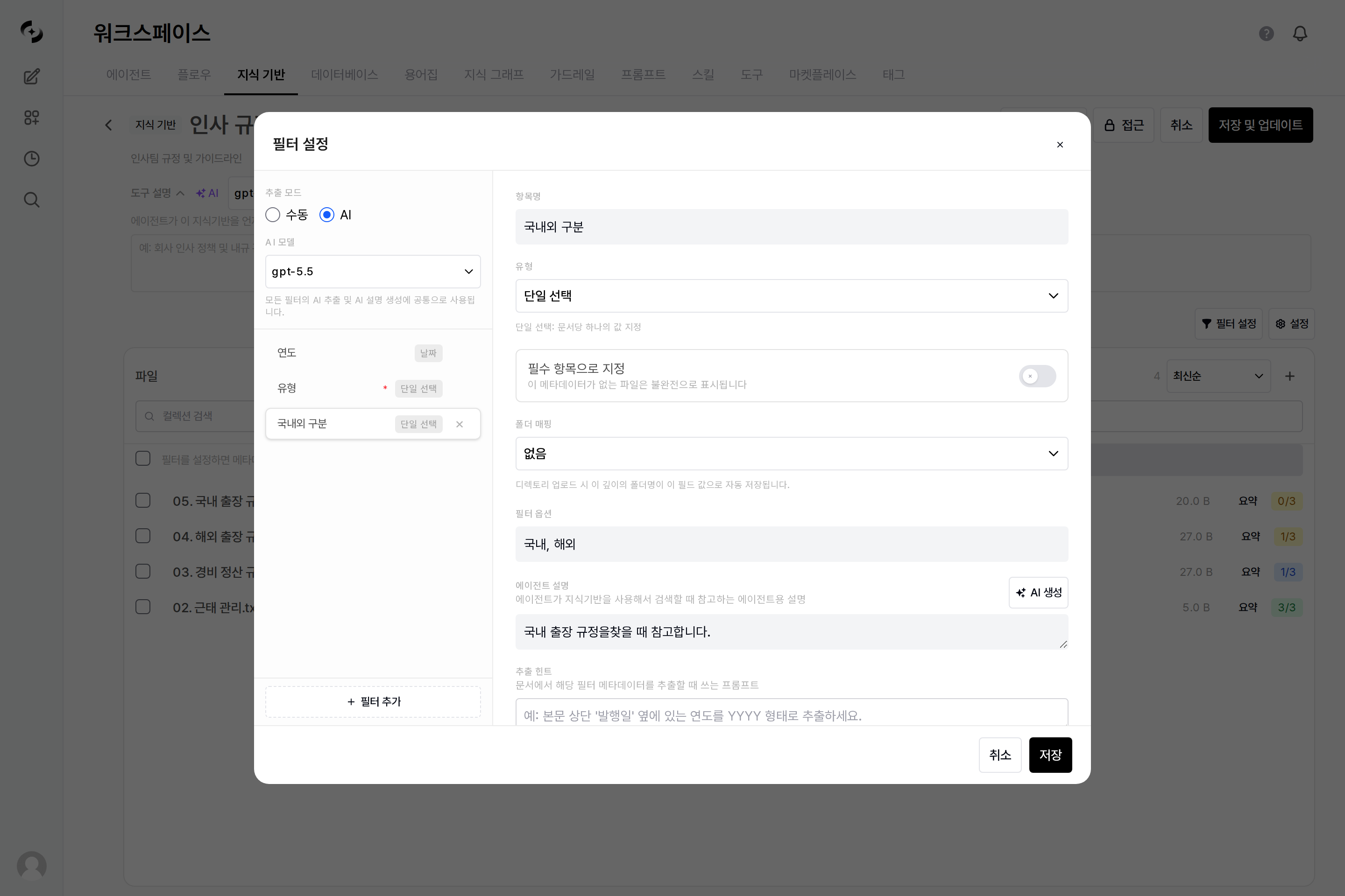 필터 스키마 정의