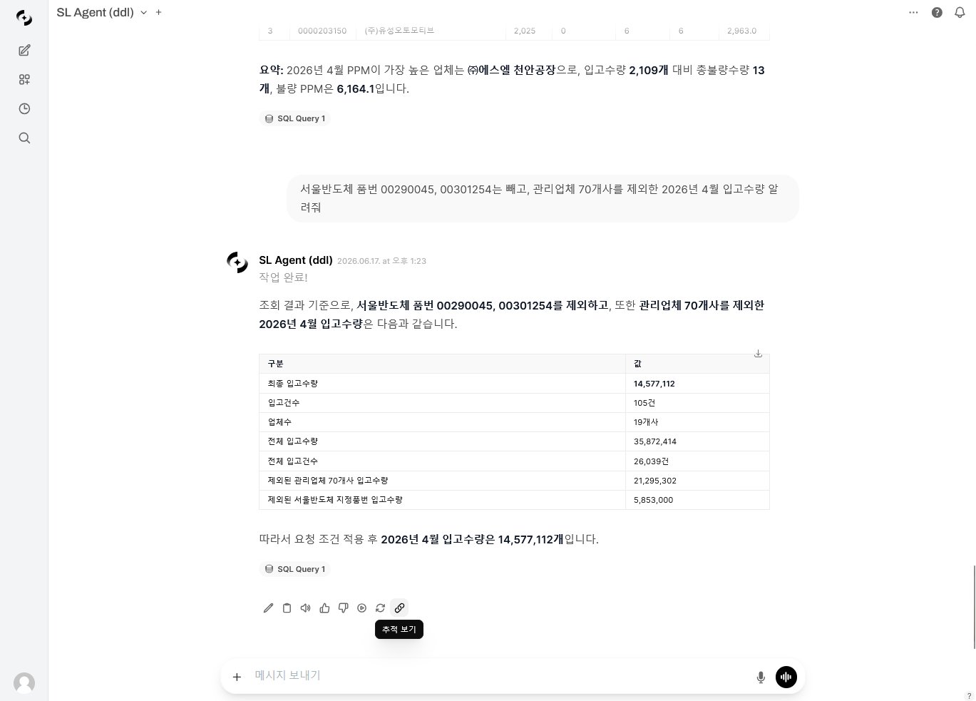 View Tracing button on a chat response