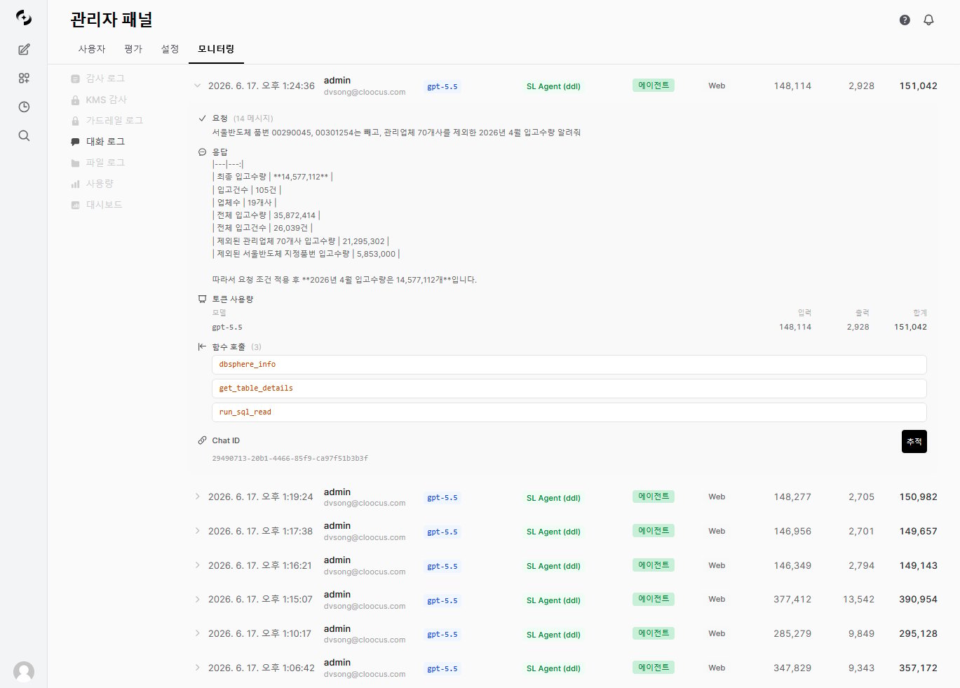 Entering tracing via the Trace button in conversation logs