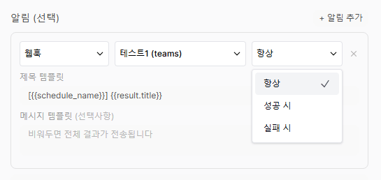 알림 설정 UI