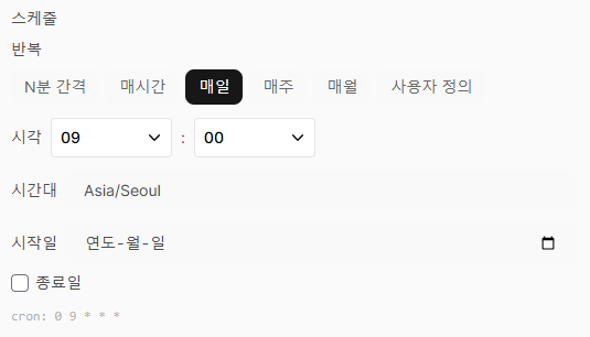 크론 에디터 UI