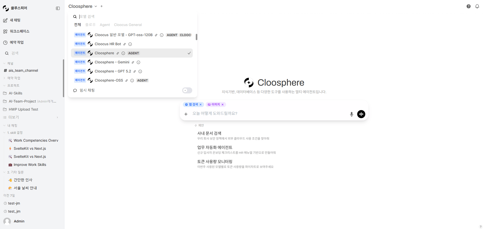 모델 선택 드롭다운