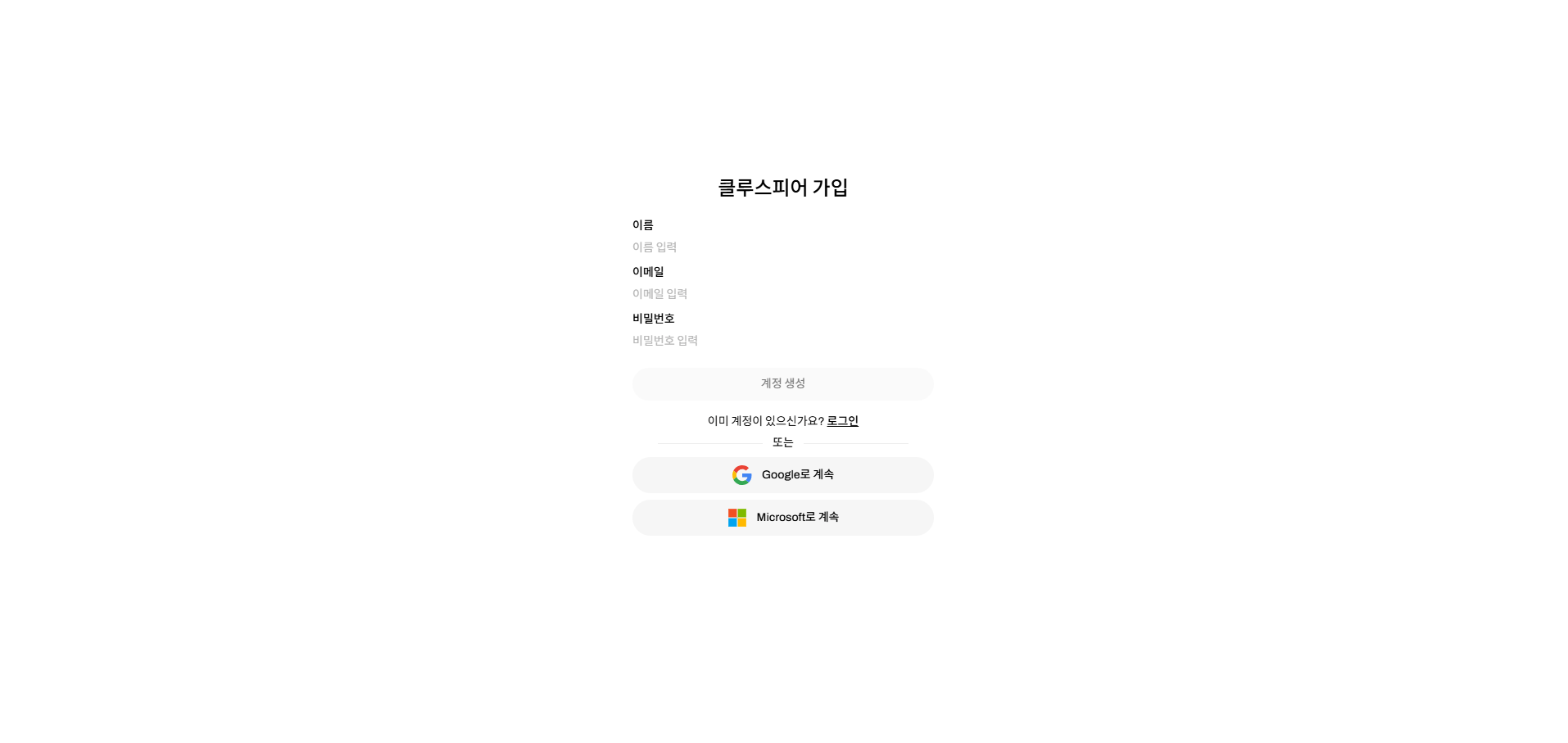 가입 폼