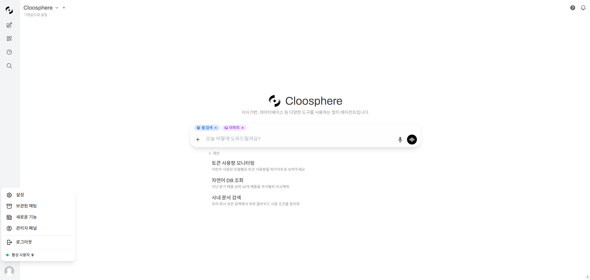 사용자 메뉴 드롭다운