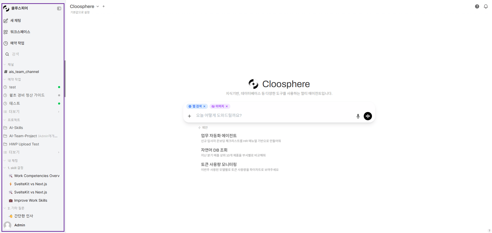 사이드바 전체