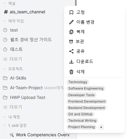 My Chats 섹션
