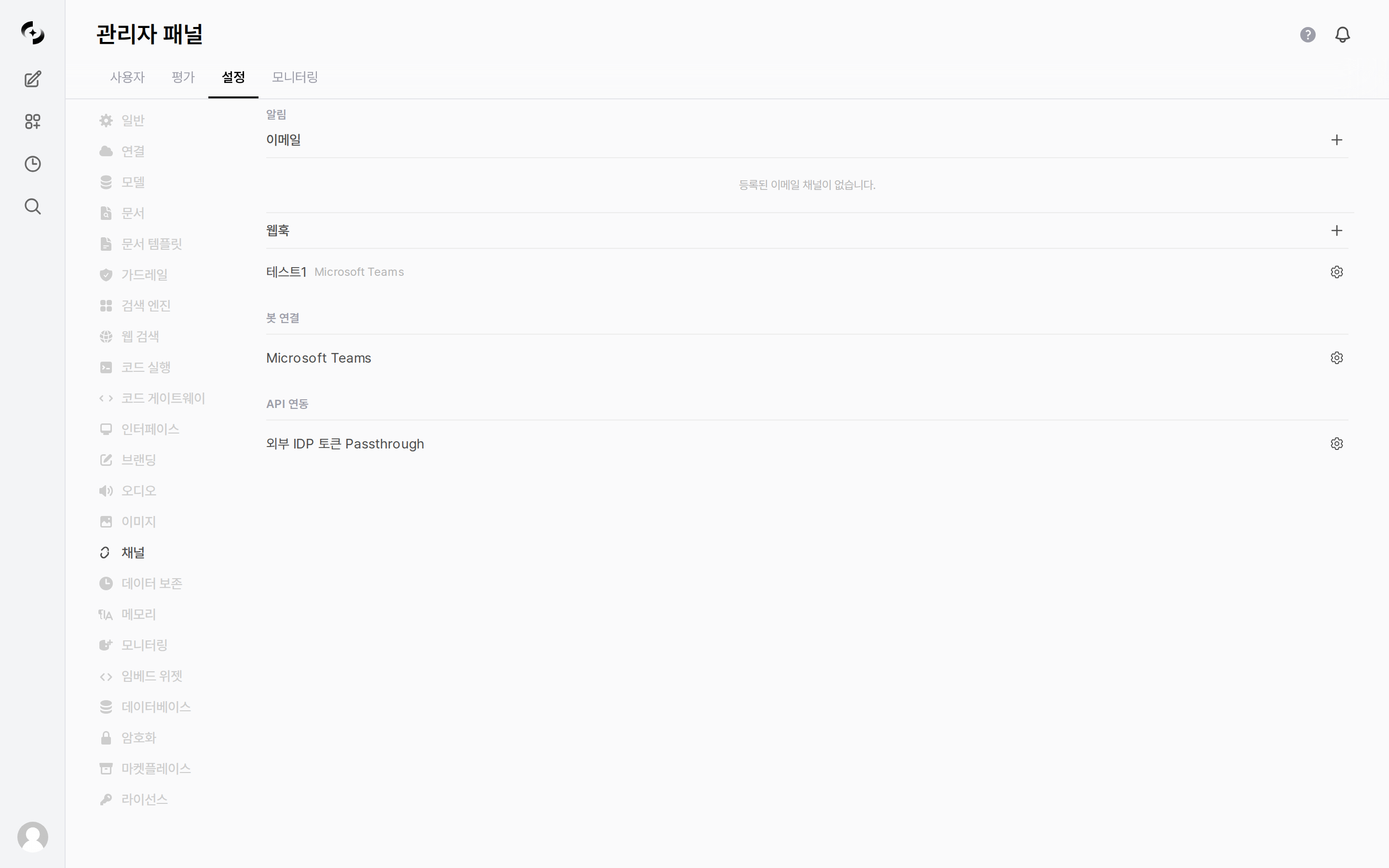 알림 설정 메인 화면
