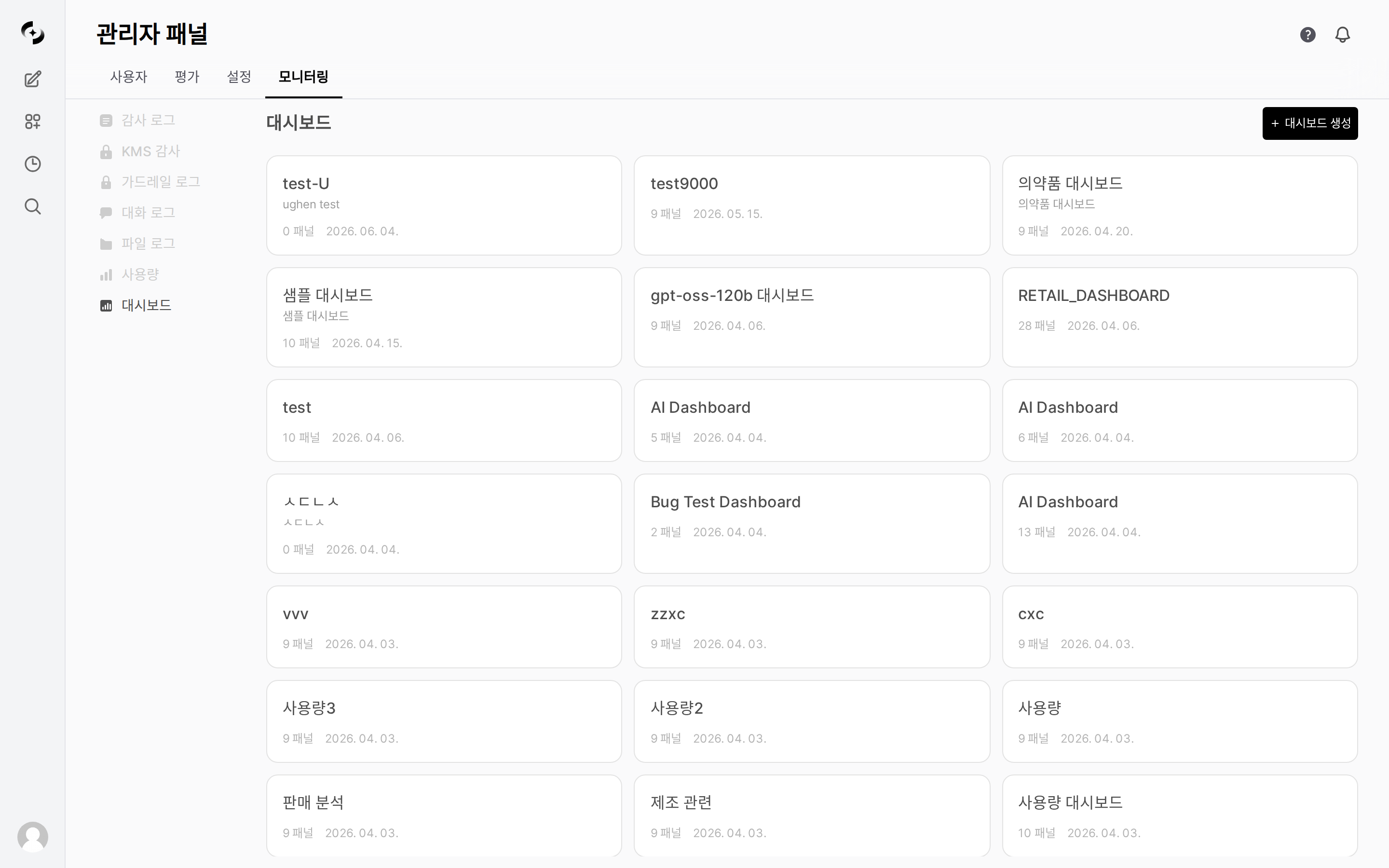 대시보드 목록