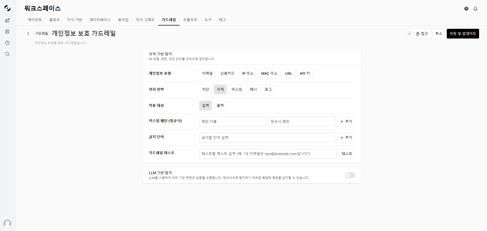 가드레일 상세