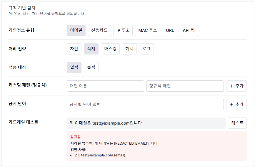 가드레일 테스트