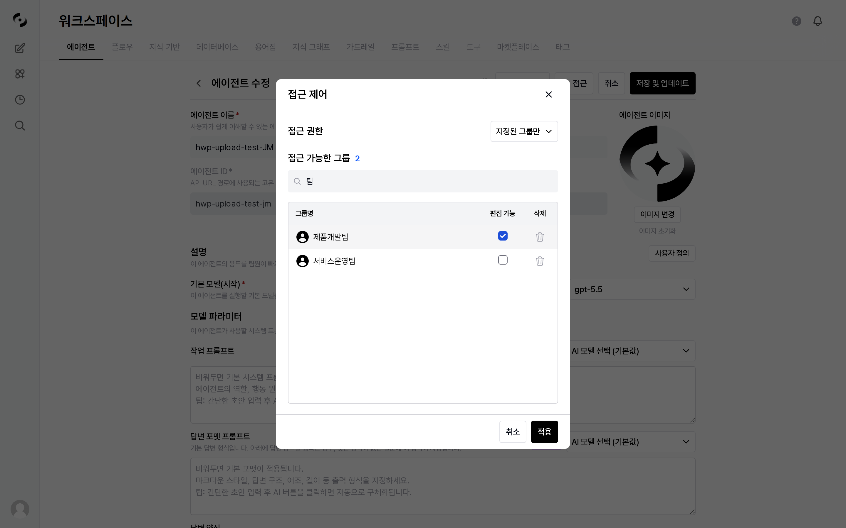 접근 권한 설정