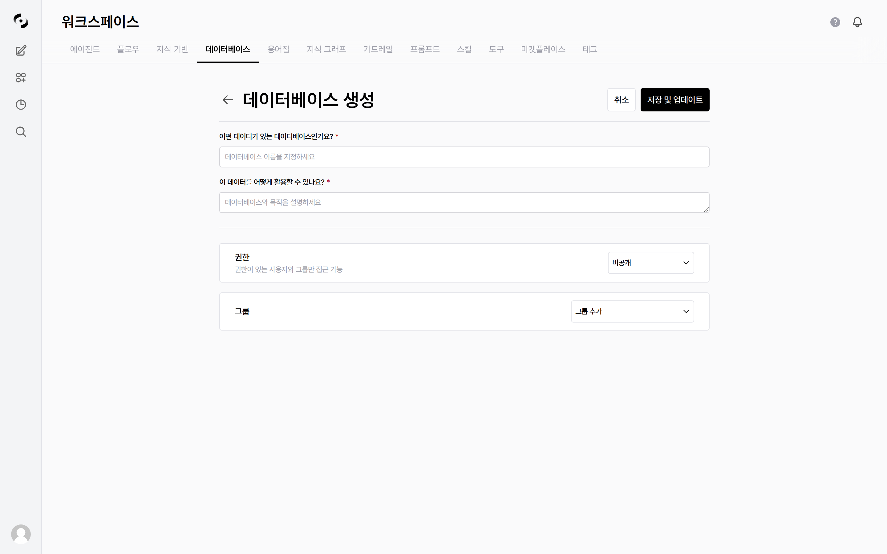데이터베이스 생성 폼