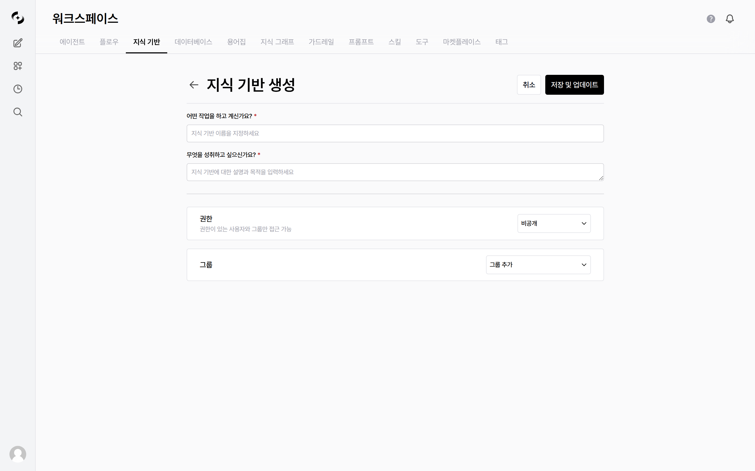 지식기반 생성 폼