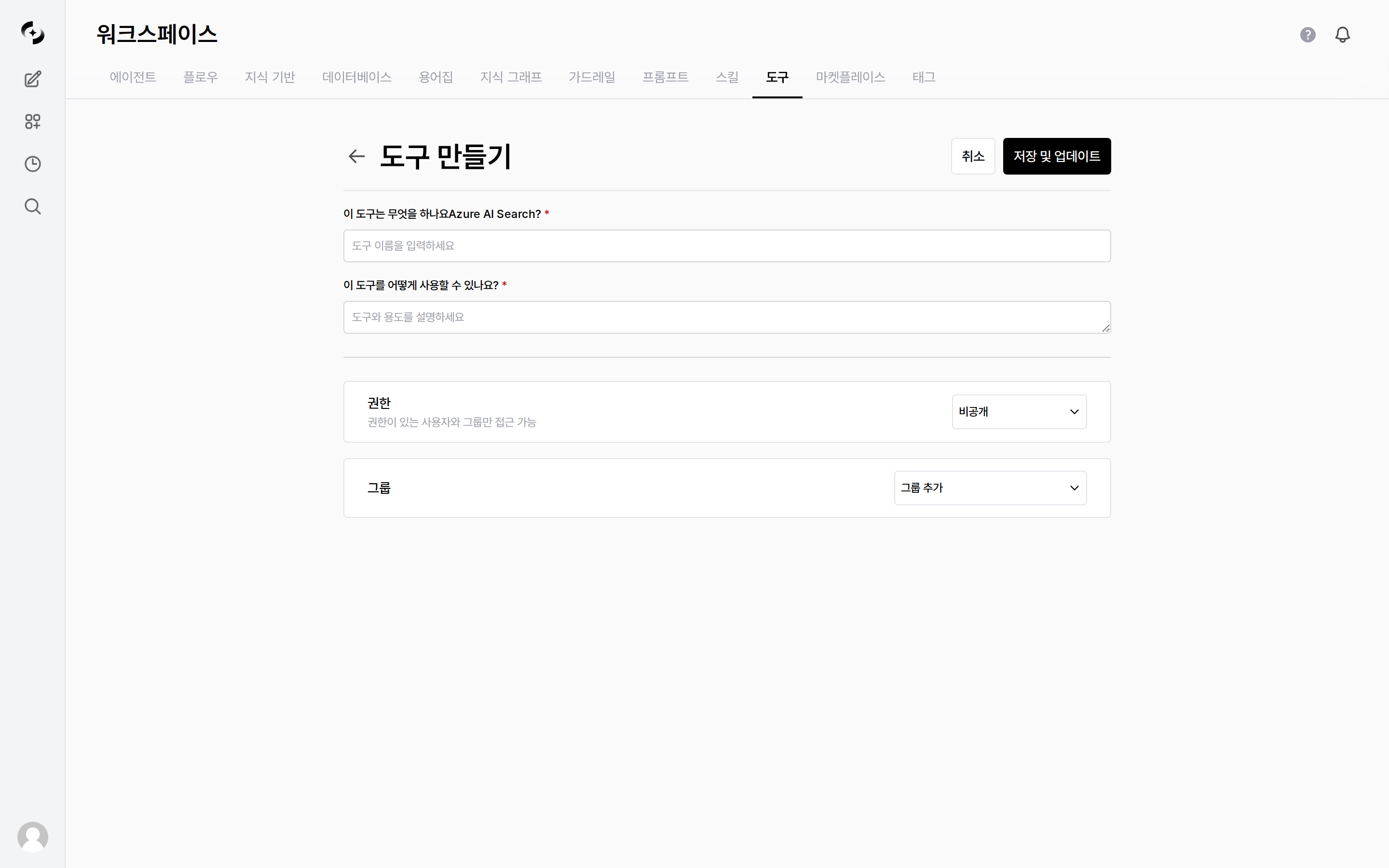 도구 생성 폼