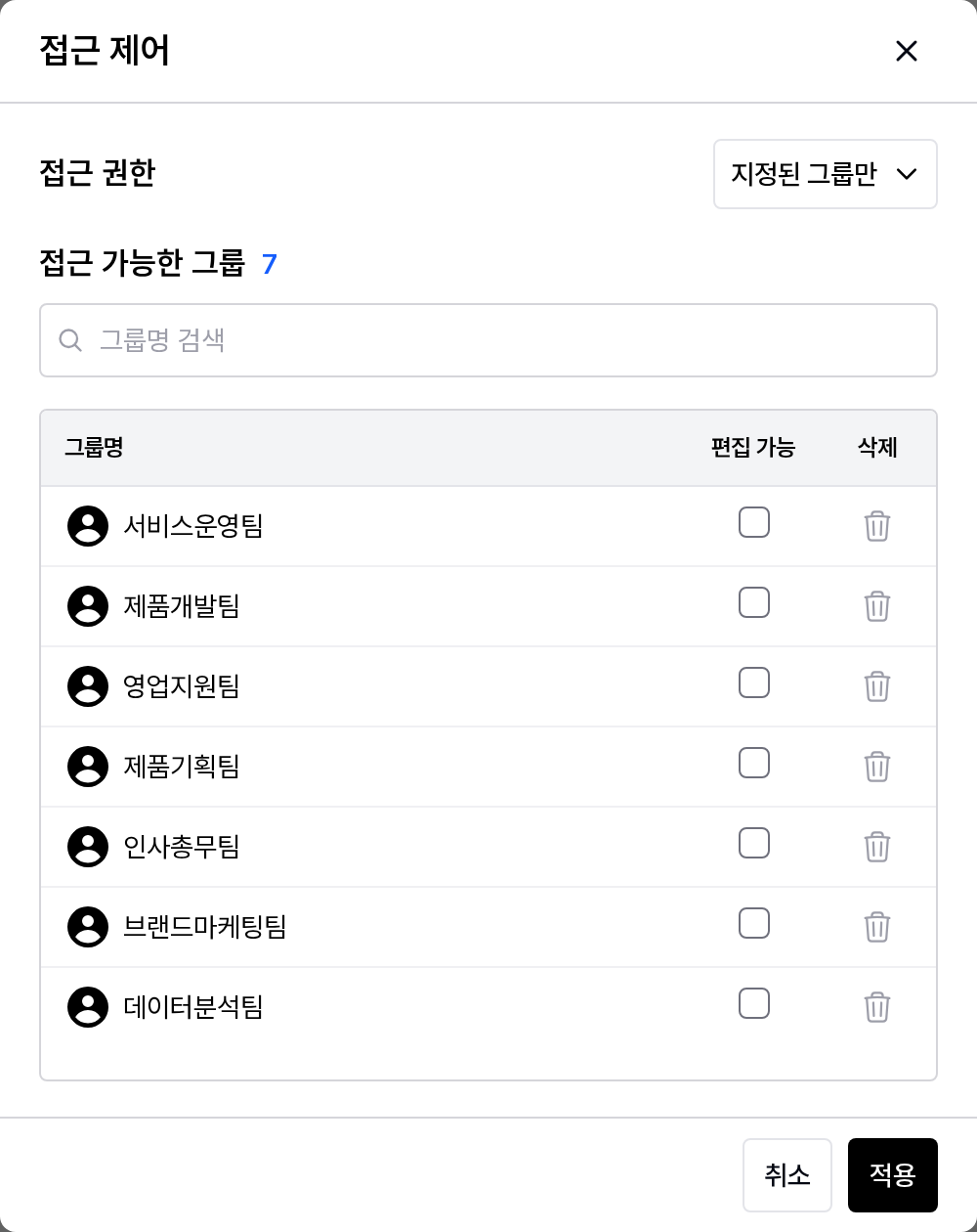 접근 제어 모달