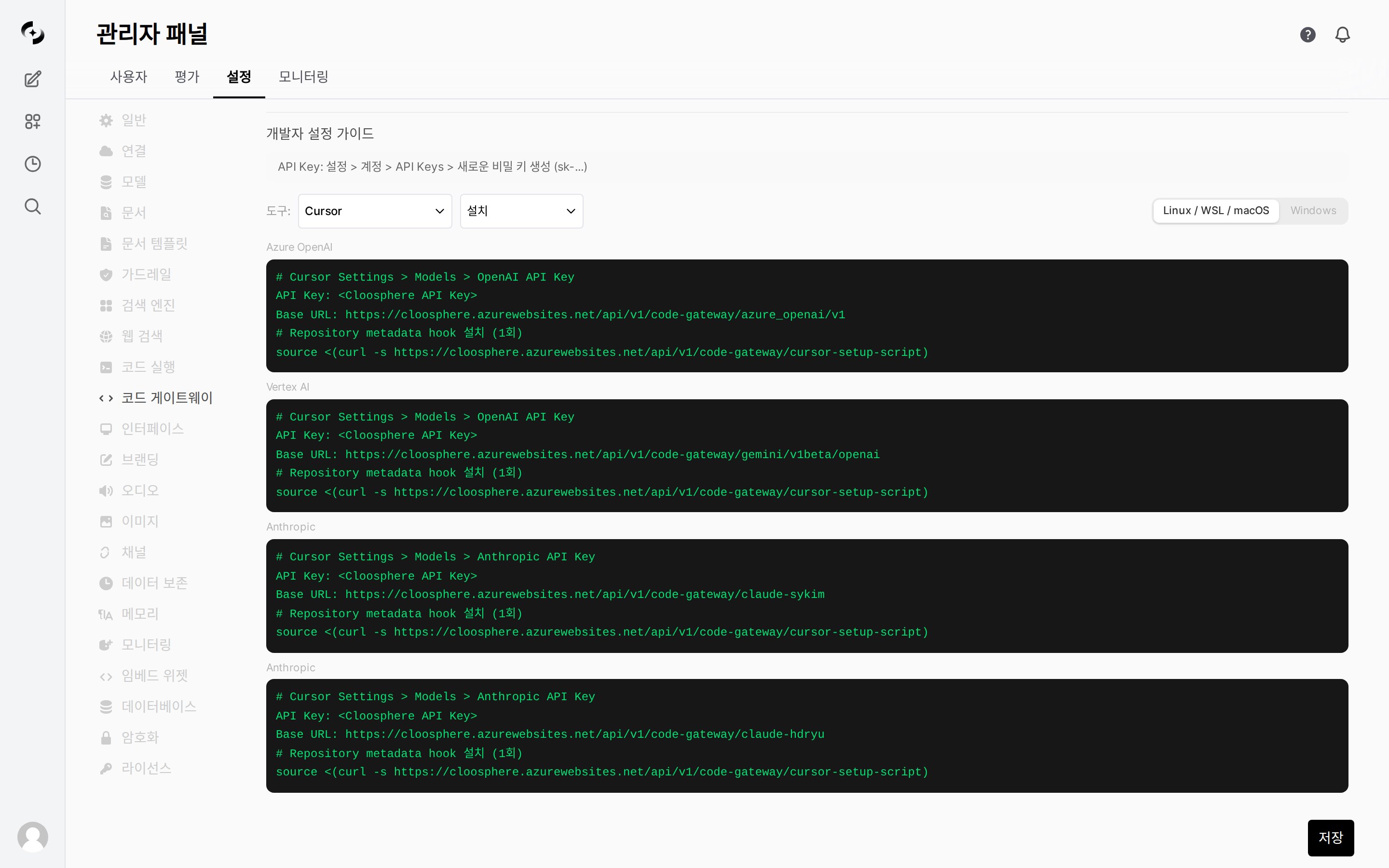 Developer setup guide — per-tool BASE_URL