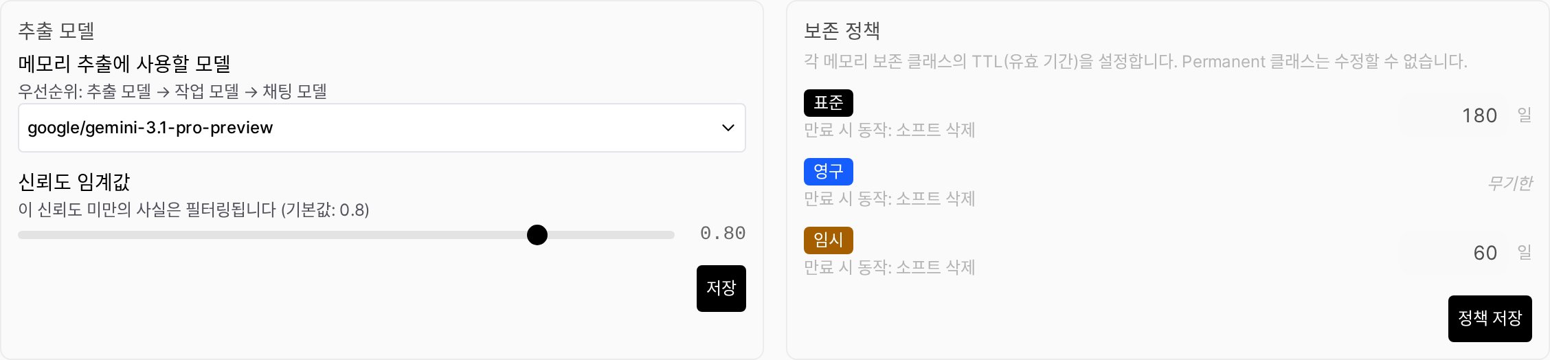 메모리 설정