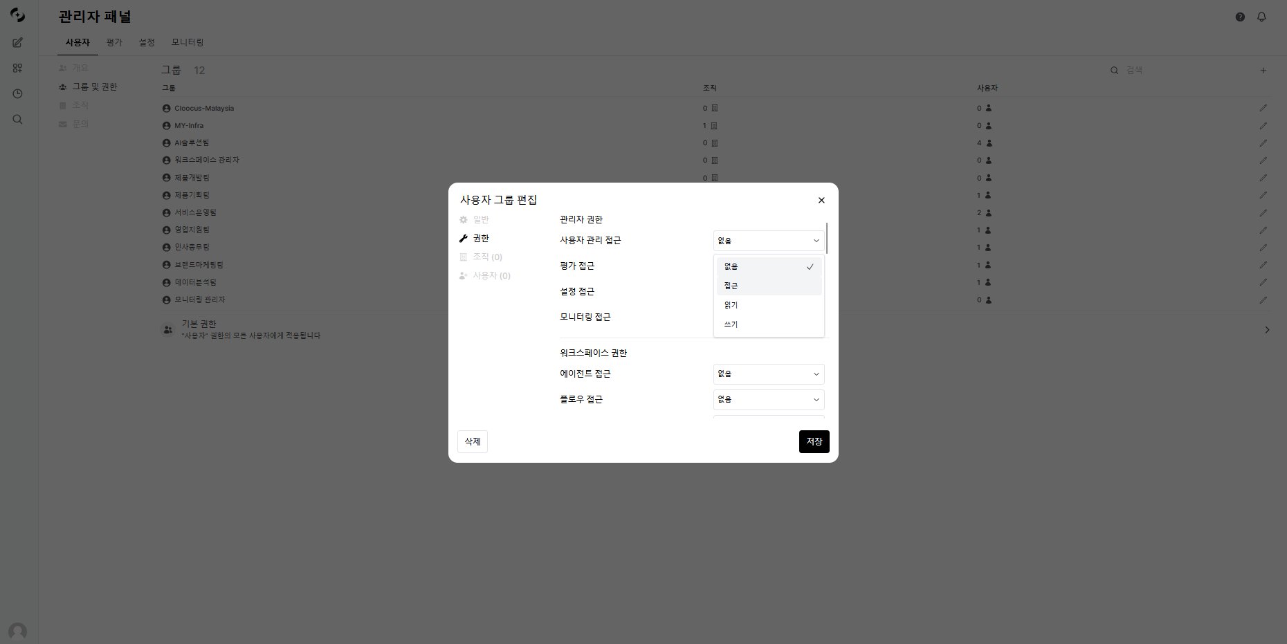 Group permission settings
