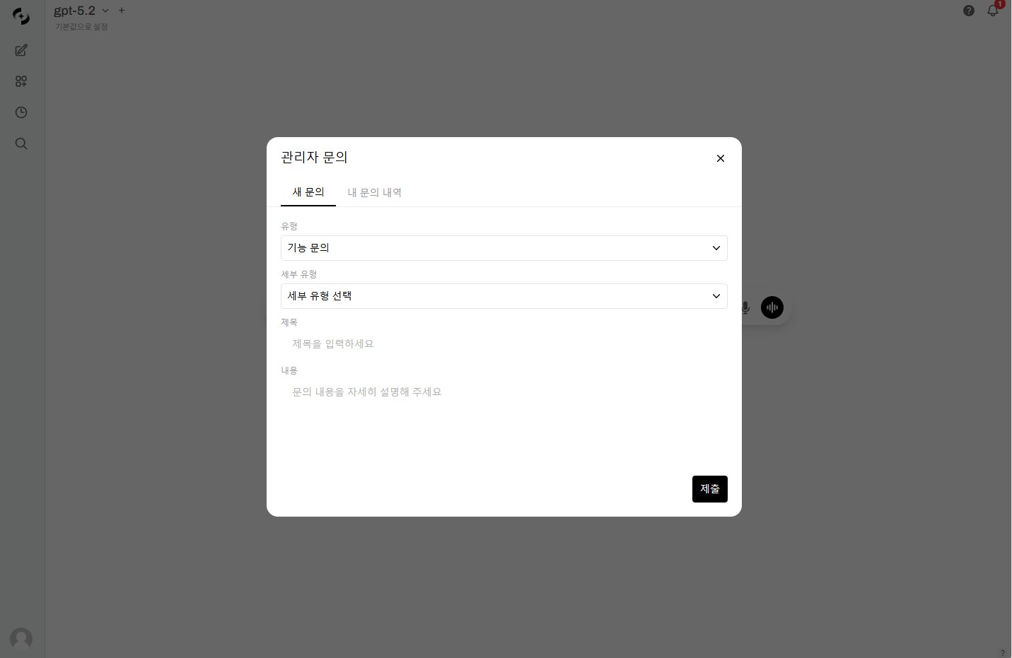 User inquiry modal