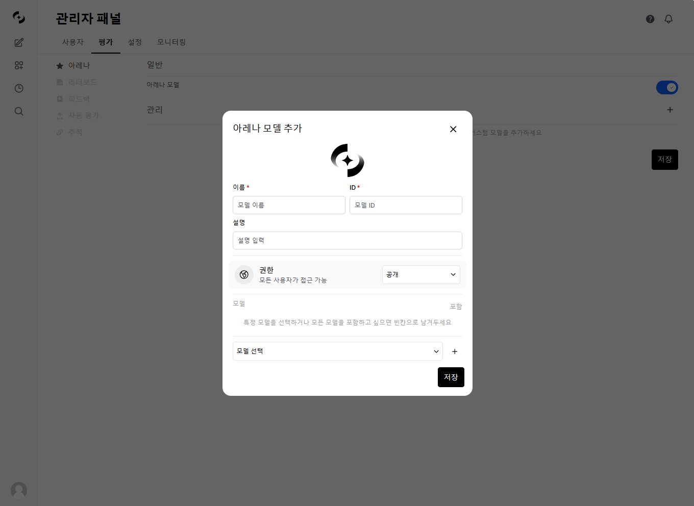 Add Arena model modal — name, ID, description, permissions, model selection