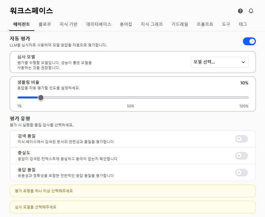 Agent auto-evaluation activation settings screen