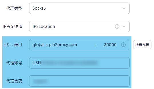 指纹浏览器配置