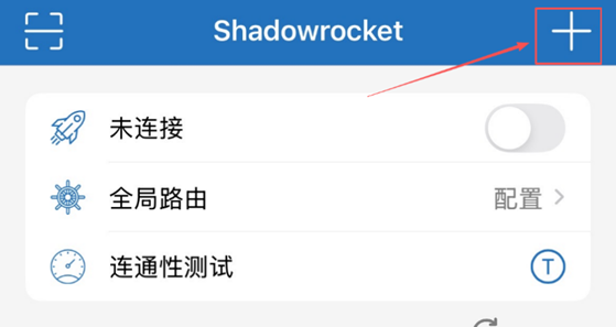 Shadowrocket1