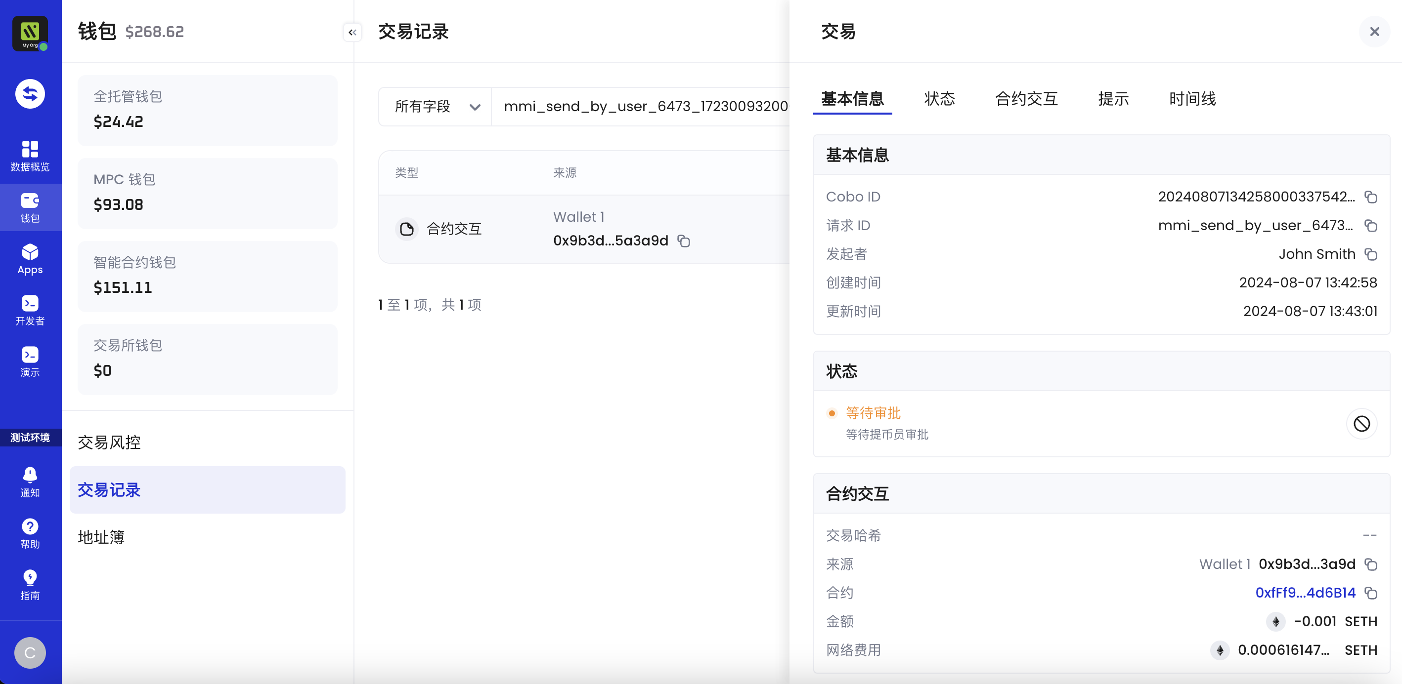 Transaction details in Cobo Portal