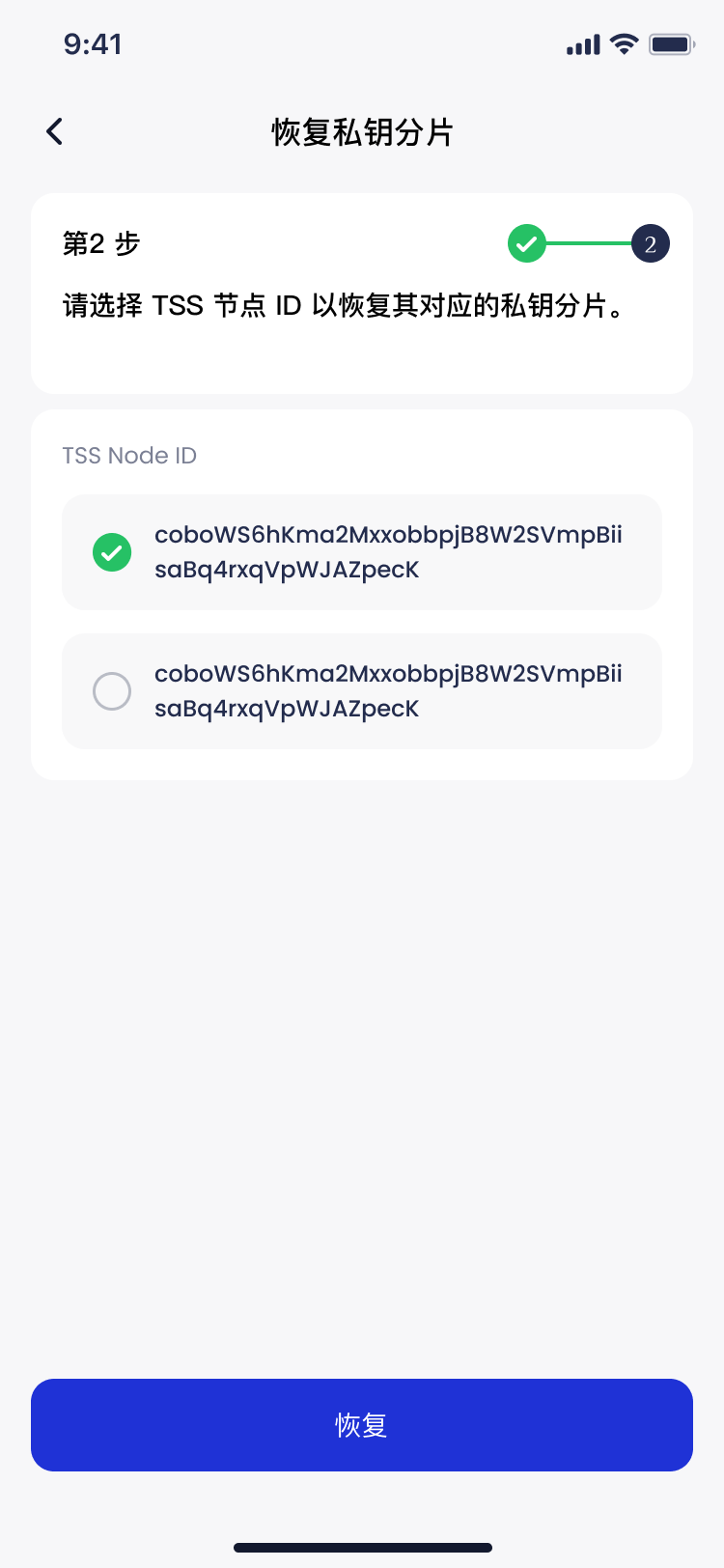 TSS Node ID 列表