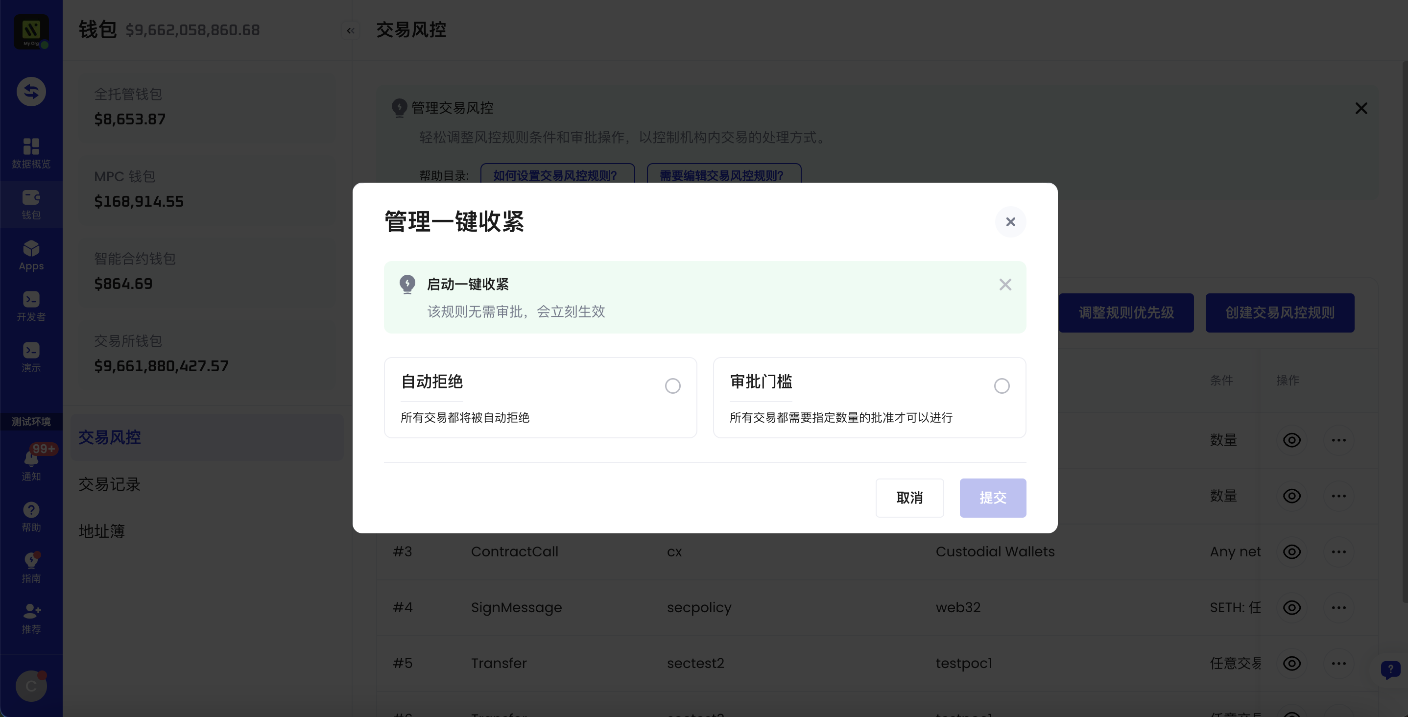 create emergency policy