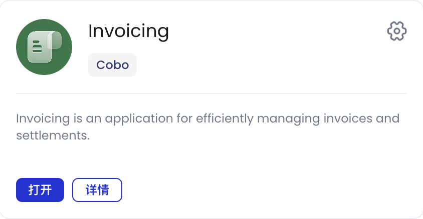 Image showing Invoicing Appears as a Cobo Portal App.