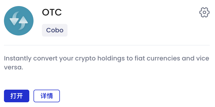 OTC作为Cobo Portal App显示