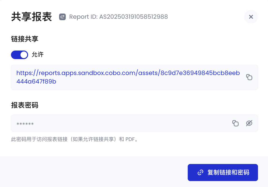 分享资产快照报表